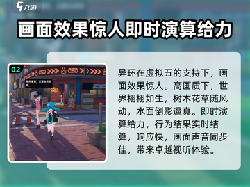 异环=虚幻5？游戏引擎炸裂登场🔥截图3