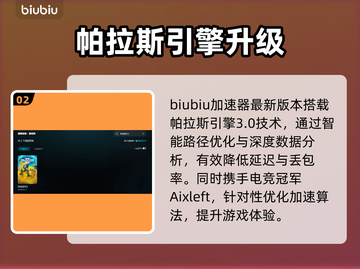 💥绝地潜兵2闪退？速用加速器解决！截图3