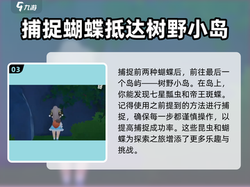 米姆米姆哈虫子捕捉⚡游戏名必备攻略🎉截图4
