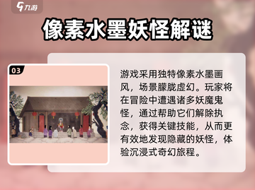 山海旅人🔥：穿越时空的神秘冒险游戏✨截图4