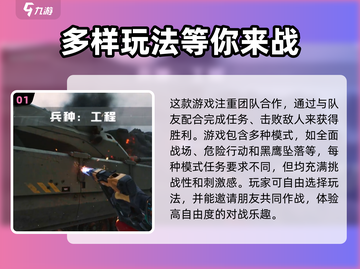 三角洲行动🔥手游测评：玩了就停不下来！💥截图2