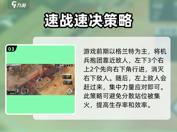 钢岚🔥1-4关卡通关秘籍，精英模式so easy！截图4