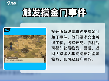 大侠立志传🔥乱葬岗全流程攻略，必看！截图5