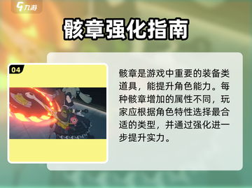 《绝区零大世界探索全攻略✨》截图5