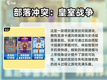 🔥2024必玩！超有趣塔防手游合集🎮截图3