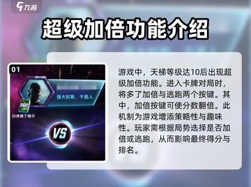 漫威超级加倍终极逆转🔥游戏机制大揭秘！截图2