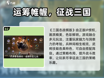 三国志战棋版公测时间🔥超全一览！📌截图3