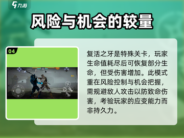 暗影格斗3🔥实力较量模式打法技巧分享！截图5