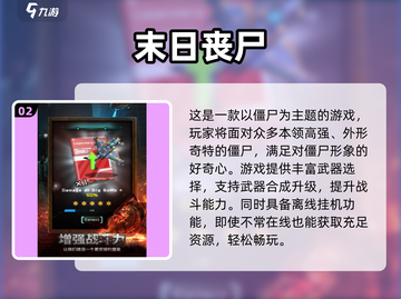 🎮双人打僵尸游戏推荐2025🔥超刺激合作玩法！截图3