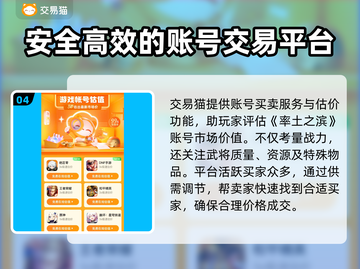 率土之滨账号交易🔥天价账号揭秘🎉截图5