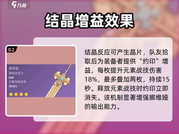 原神4.3新武器曝光！🔥全新神兵等你拿！🎮💥截图3