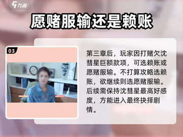 被美女包围了？《石头剪刀布》通关秘籍来啦！🔥截图4