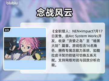 🔥2025年7月PC游戏大作曝光！🎮截图10