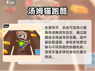 儿童跑酷游戏推荐🔥2023超全清单🎮截图5