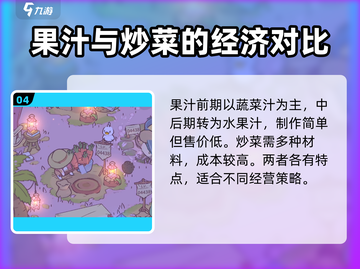 猫咪和汤游戏神奇食谱🔥解锁秘密配方！截图5