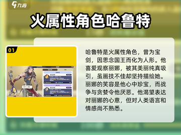 剑与骑士团🔥哈鲁特超强效果曝光！💎截图2