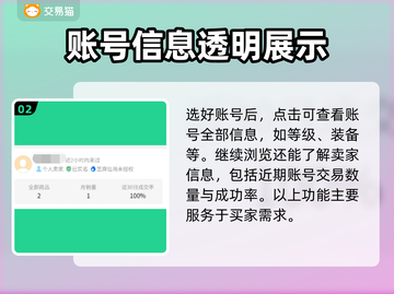勇士与冒险账号交易平台推荐💥🎮截图3