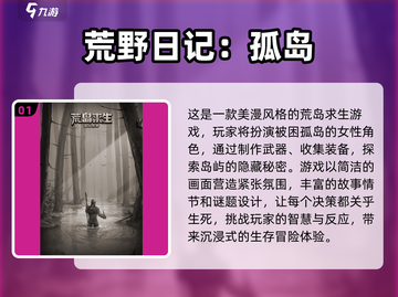 🔥2024超新颖ERA文字游戏合集下载🔗截图2
