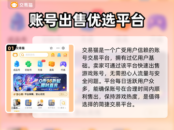 约战沙城账号交易🔥安全平台推荐！截图2