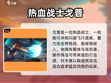 航海王壮志雄心🔥红色伙伴全解析🎉截图5