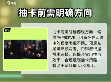 艾塔纪元💥新手必看！抽卡方向大揭秘🔥截图2