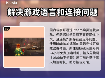 外太空杀人小丑🎮中文设置教程来了！🎉截图3