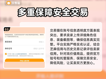 游戏账号交易软件推荐🔥哪个平台最靠谱？🎮截图4