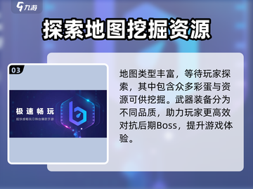 极道仙师😎加速器推荐，游戏流畅不卡顿！截图4
