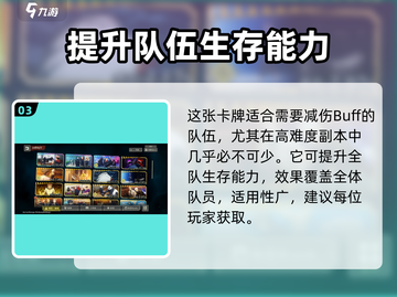 咒术回战手游🔥互相信任作用全面解析！✨截图4