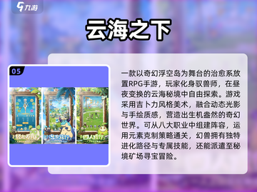 🔥2025最火组队探索手游TOP榜💥🎮截图6