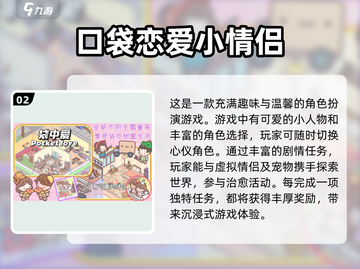 😍2025最火情侣手游推荐，玩到停不下来！🔥截图3