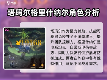 原神⚡龙息神寂电系阵容搭配方案一览🔥截图3