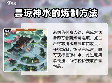 封神幻想世界🔥驻颜神方获取秘籍✨截图4