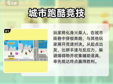 🔥2024超耐玩跑酷手游推荐来了！🎮💥截图2