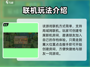 《挨饿荒野》联机方法大揭秘！🔥玩家必看游戏技巧💎截图4