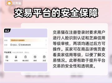 寻道大千账号交易🔥正规平台分享🎮截图3