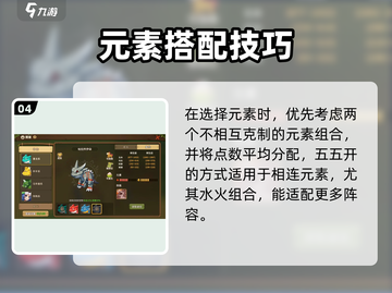 🔥《石器时代觉醒》人物元素选什么？✨最强推荐看这里！截图5