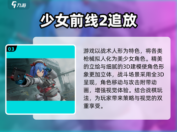 🔥2024必玩3D手游TOP榜🎮高画质爽到爆！截图4