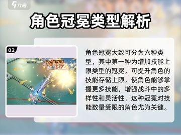 原神📖：无尽梦回冠冕🔥超详细解析！✨截图3