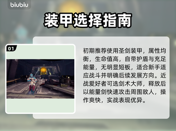 星际战甲手游新手速通秘籍🔥截图2