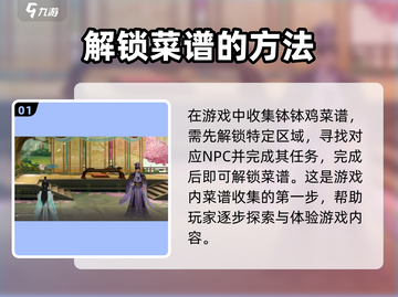 扶摇一梦！游戏主角同款钵钵鸡🔥做法超简单！截图2