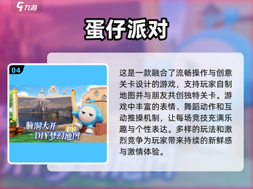 🔥2024最受欢迎双人游戏大揭秘🎮截图5