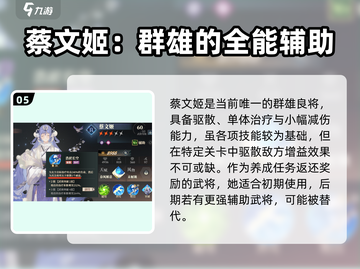 三国志幻想大陆2🔥群雄武将全揭秘！截图6