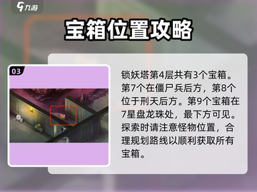 仙剑世界🔥蜀山探索全流程攻略✨截图4