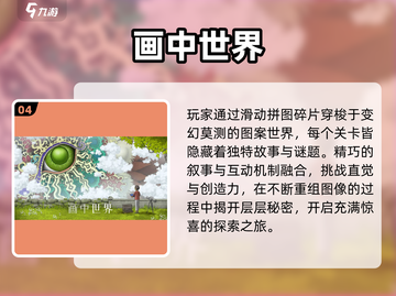 🔥2025最烧脑儿童益智游戏TOP榜💥截图5