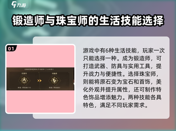 塔瑞斯世界🔥生活技能全解！学会多个技能称霸游戏🎉截图2