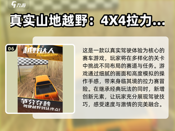 🔥2024必玩山地车游戏合集💥让你肾上腺素飙升！🏍
截图7