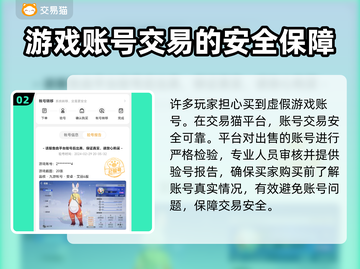 晶核账号在哪买✅安全交易平台推荐🔥截图3