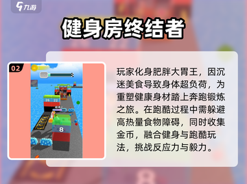 🔥2025超火健身手游推荐🎮宅家也能玩出腹肌！截图3