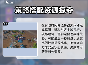 龙石战争主城对战🔥超强攻略来了！💡截图4
